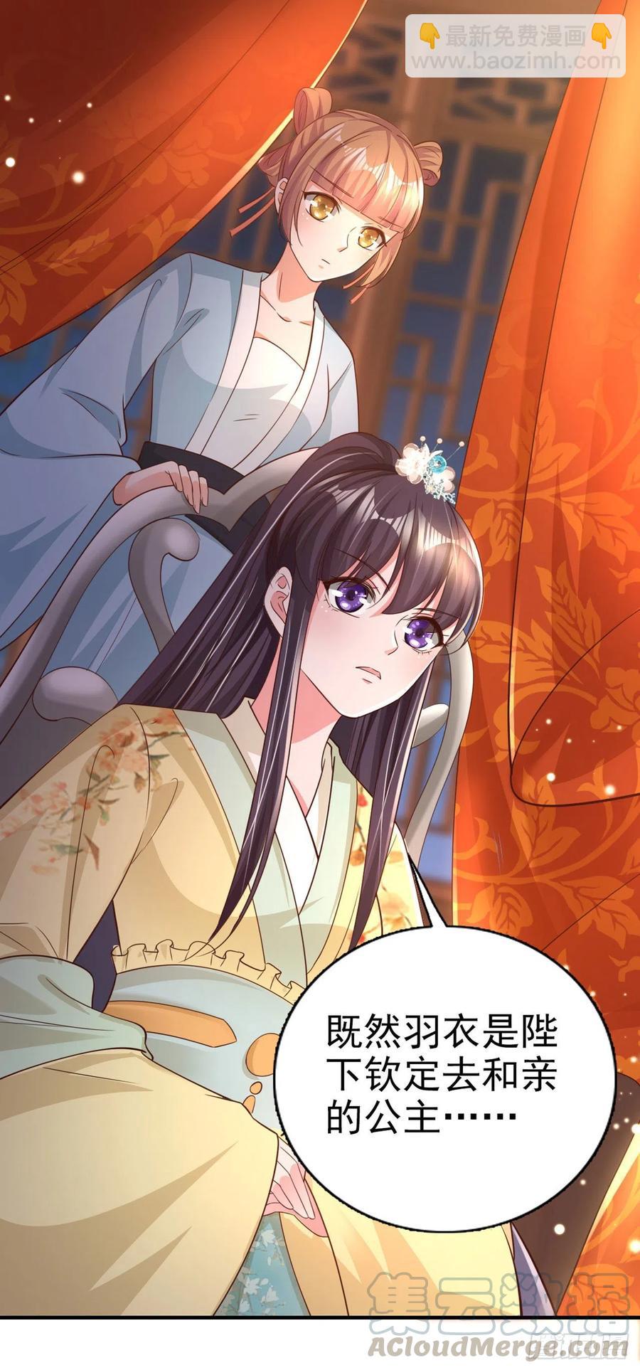 鳳御邪王 - 第59話 夜羽衣 - 4