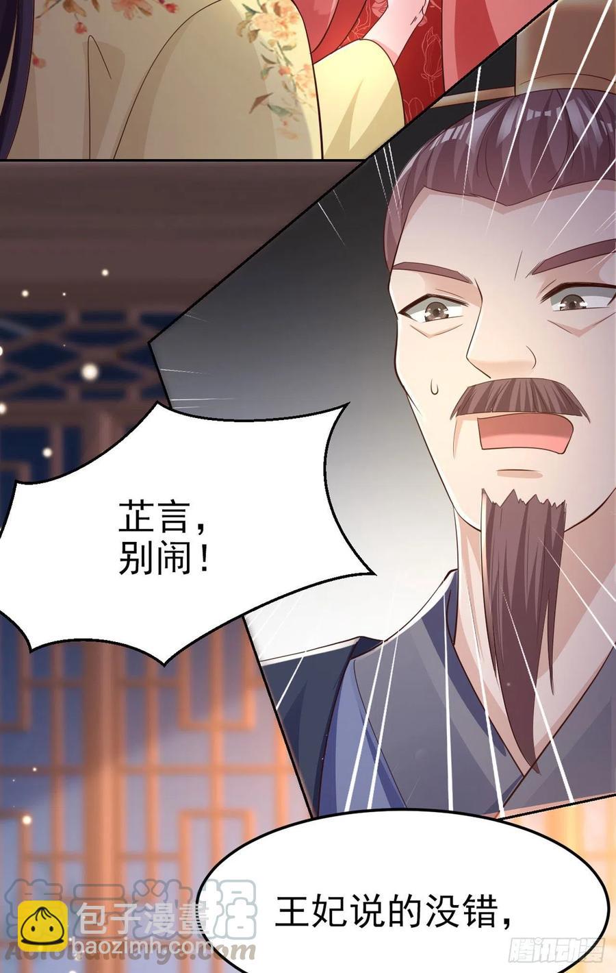 鳳御邪王 - 第59話 夜羽衣 - 1