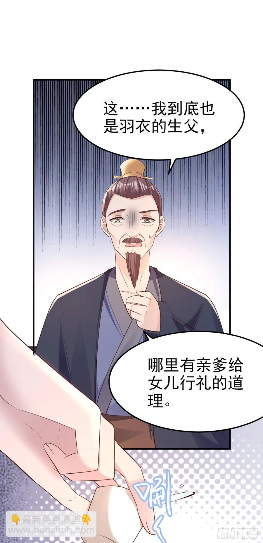 鳳御邪王 - 第59話 夜羽衣 - 3
