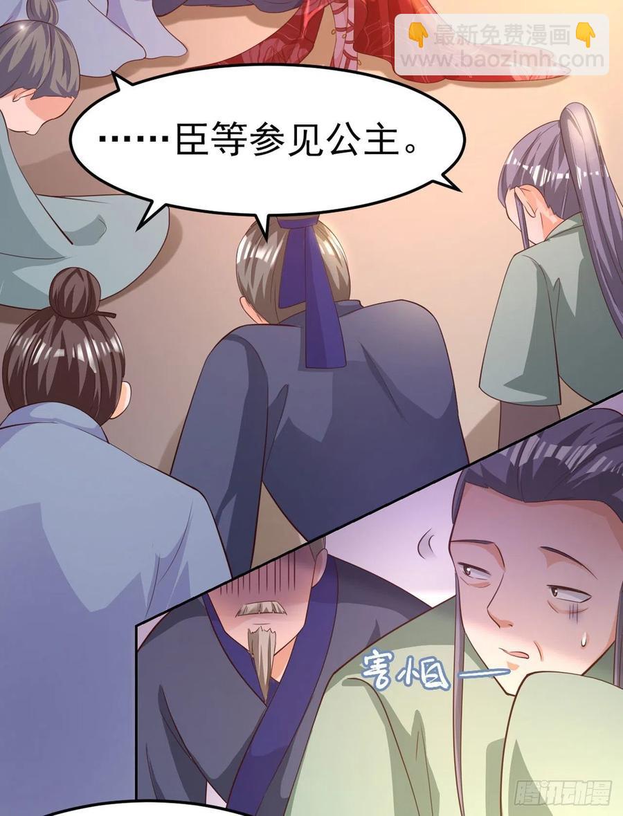 鳳御邪王 - 第59話 夜羽衣 - 6