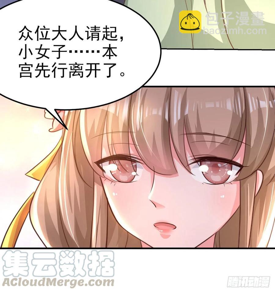 鳳御邪王 - 第59話 夜羽衣 - 1