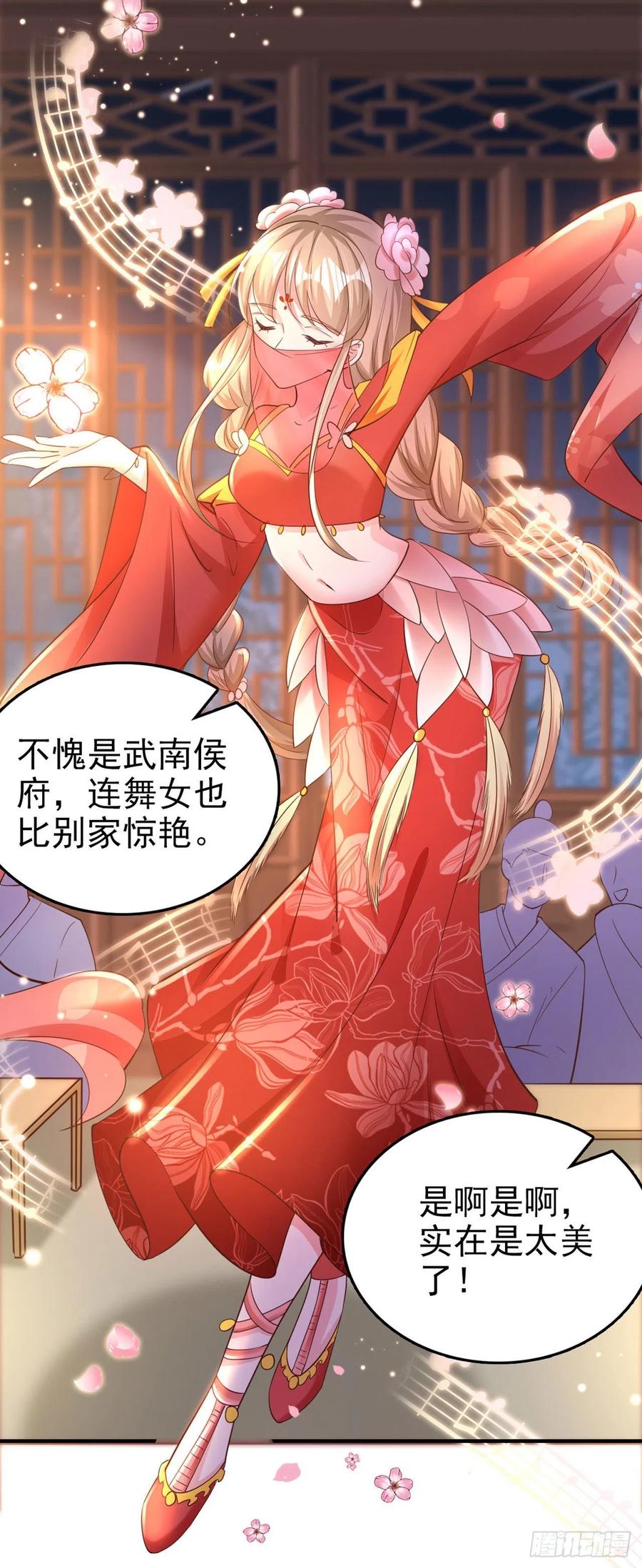 鳳御邪王 - 第59話 夜羽衣 - 2