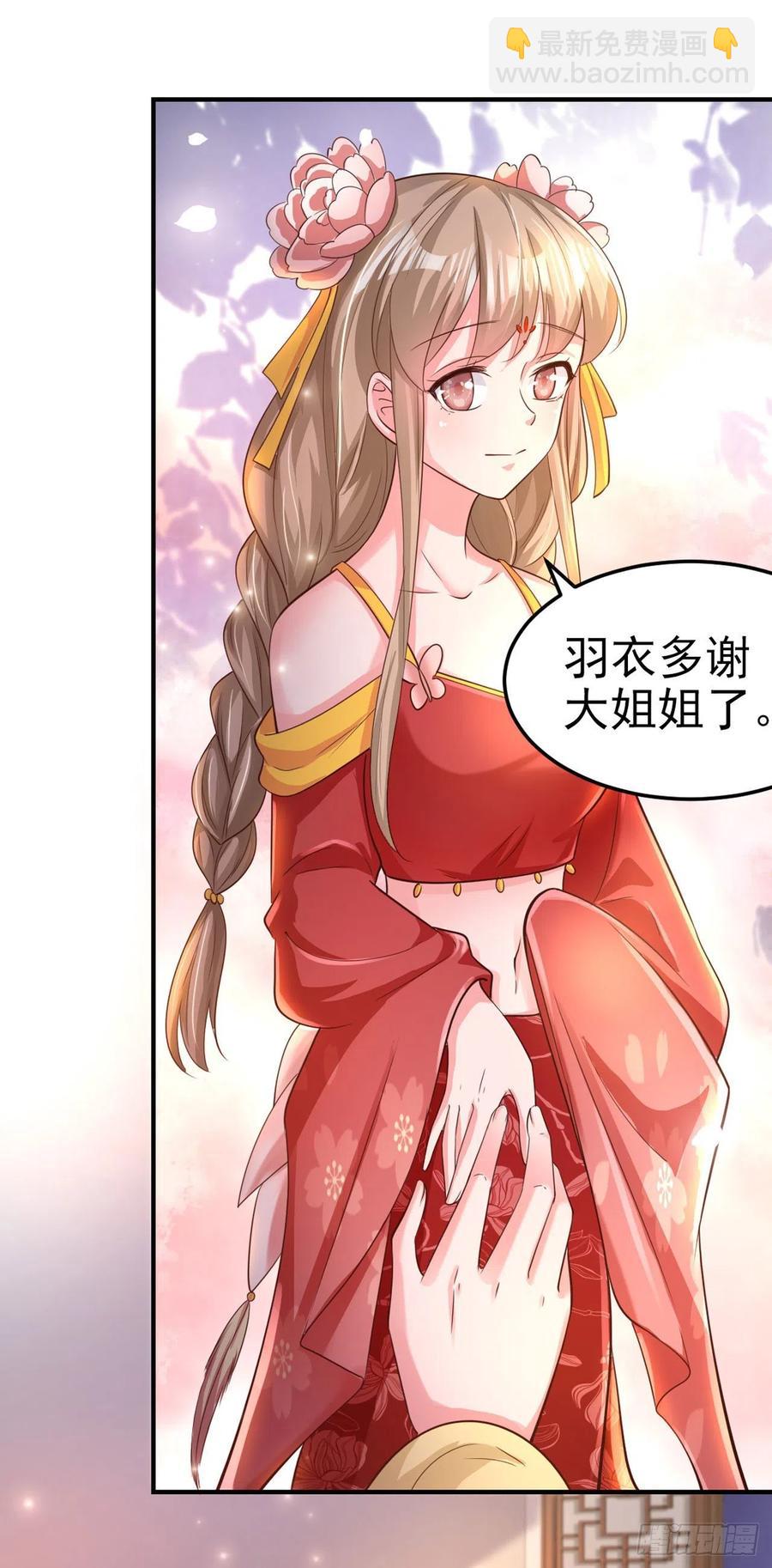 鳳御邪王 - 第59話 夜羽衣 - 2