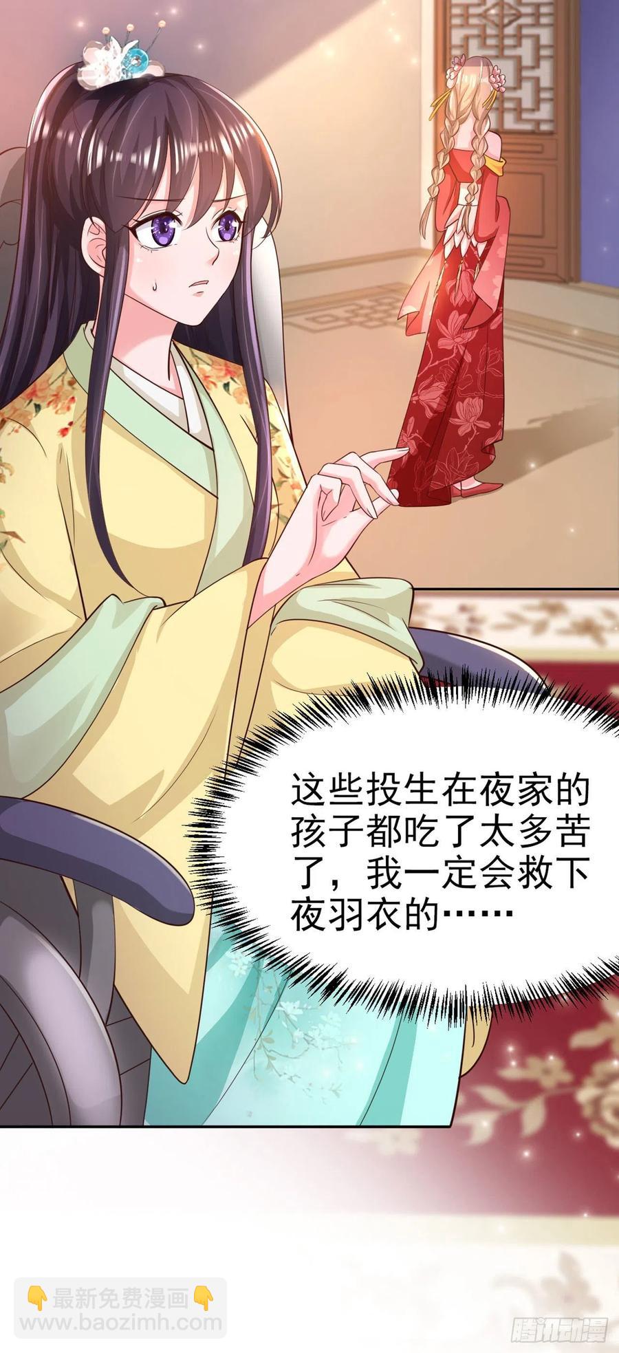 鳳御邪王 - 第59話 夜羽衣 - 3