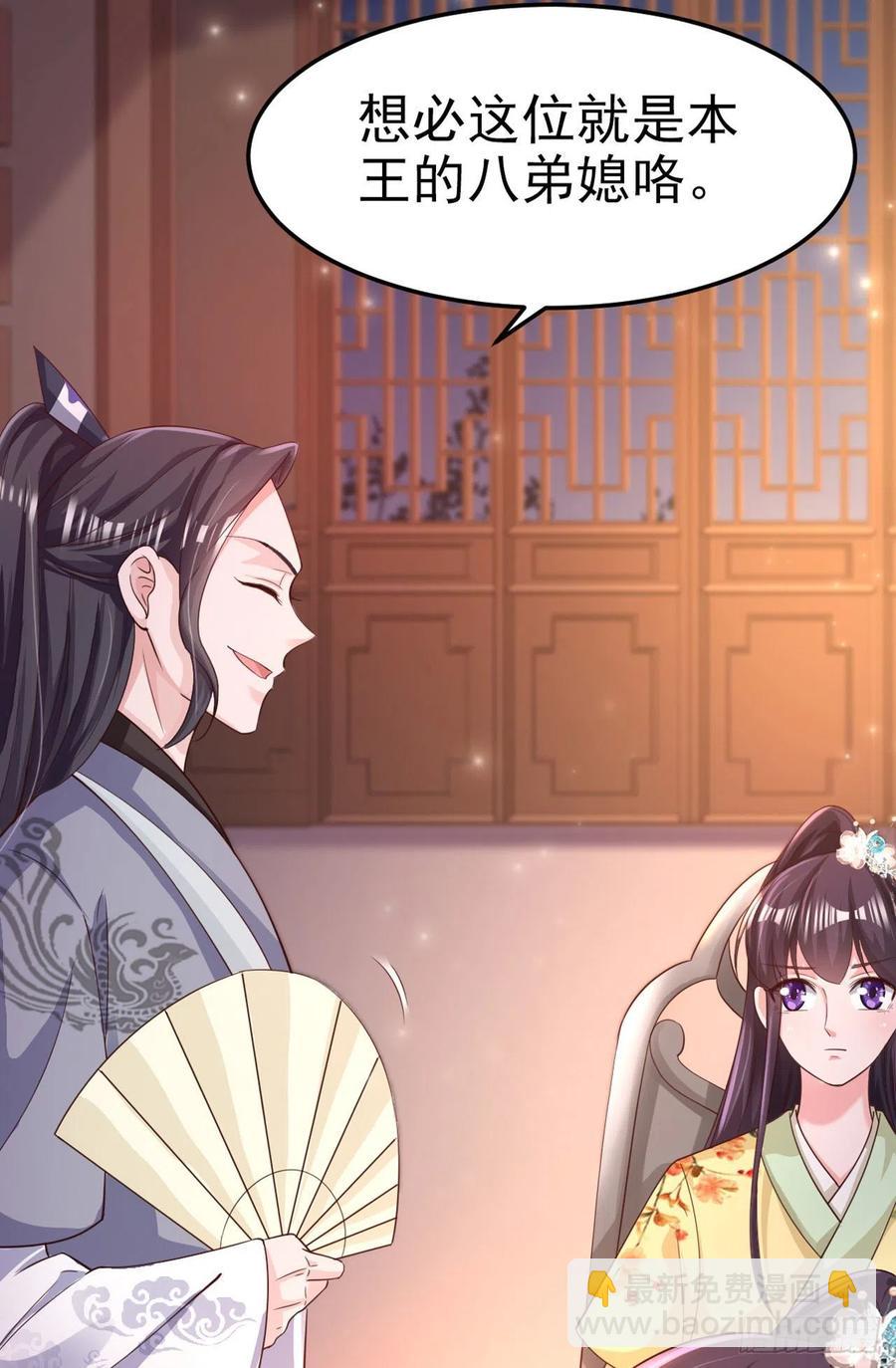 鳳御邪王 - 第59話 夜羽衣 - 5