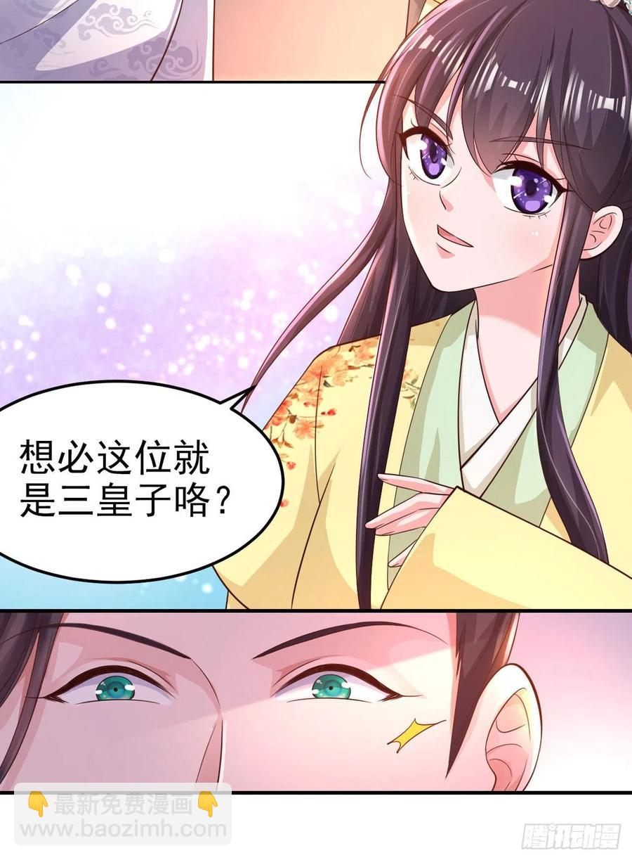 鳳御邪王 - 第59話 夜羽衣 - 6