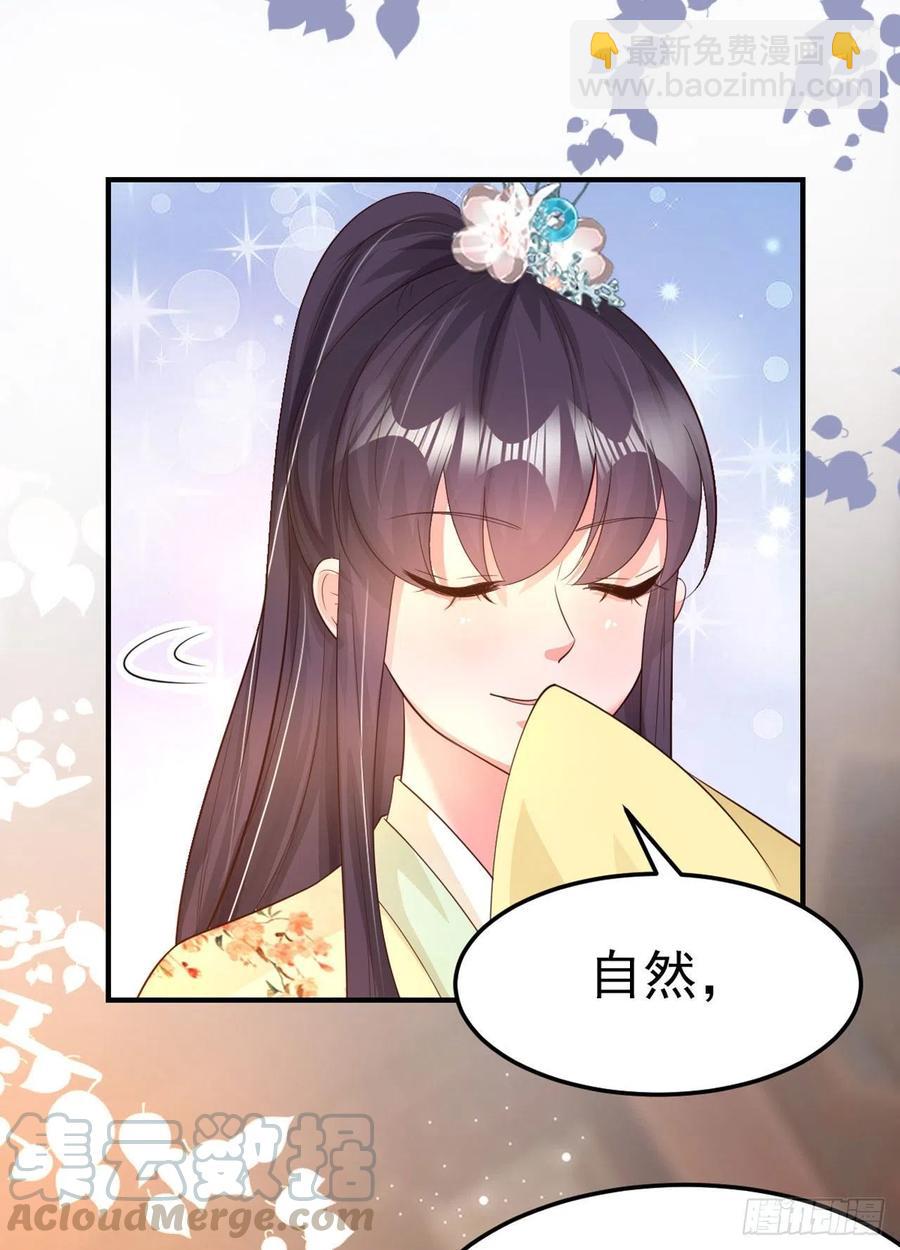 鳳御邪王 - 第59話 夜羽衣 - 4