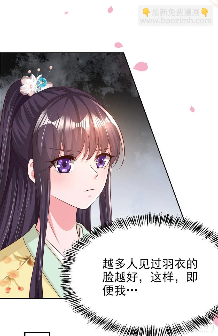 鳳御邪王 - 第59話 夜羽衣 - 3