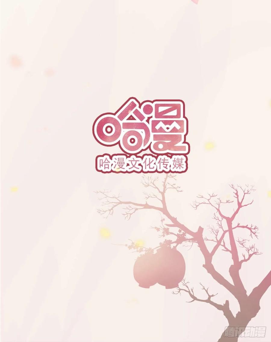 鳳御邪王 - 第59話 夜羽衣 - 3