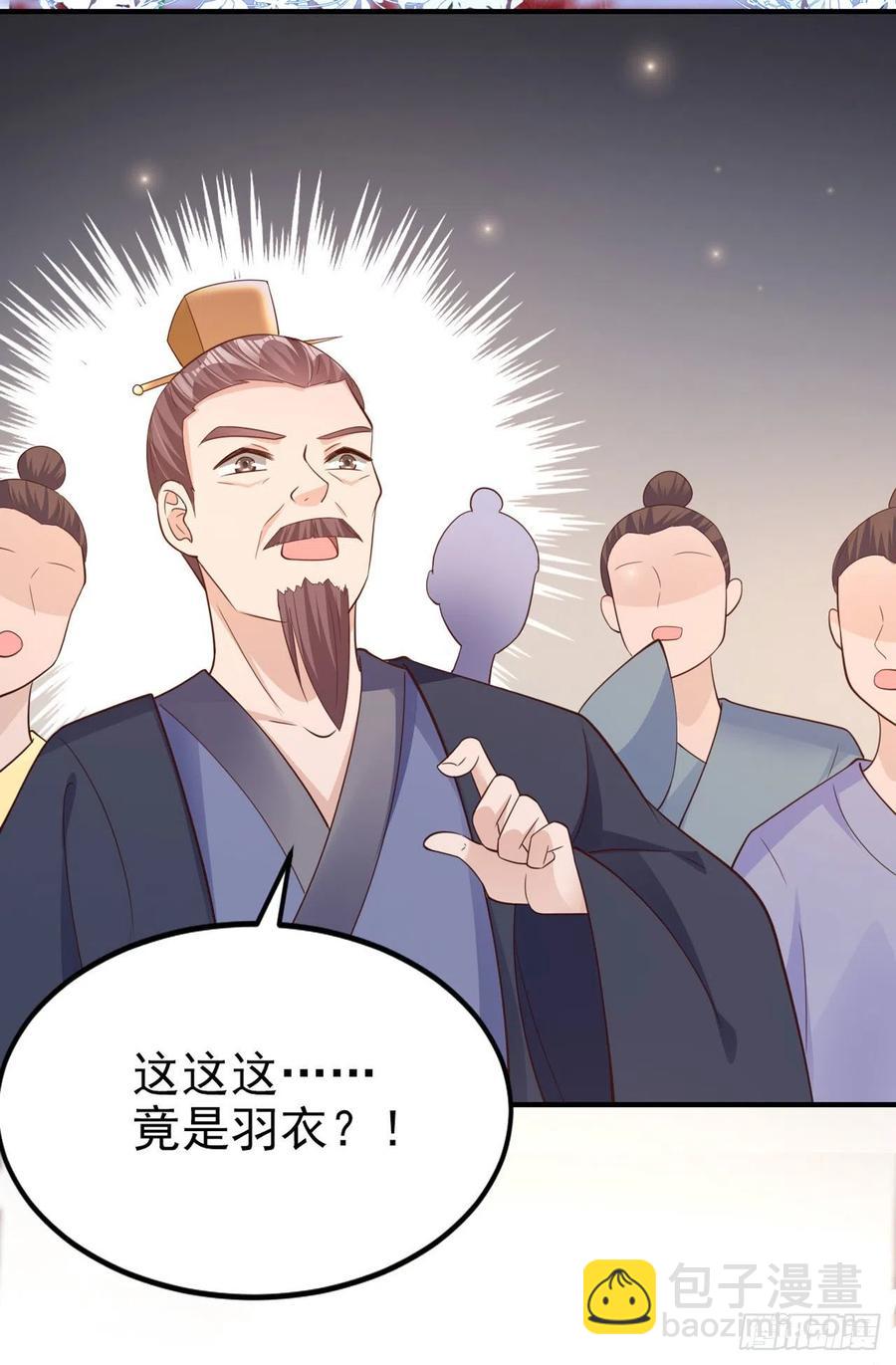 鳳御邪王 - 第59話 夜羽衣 - 6