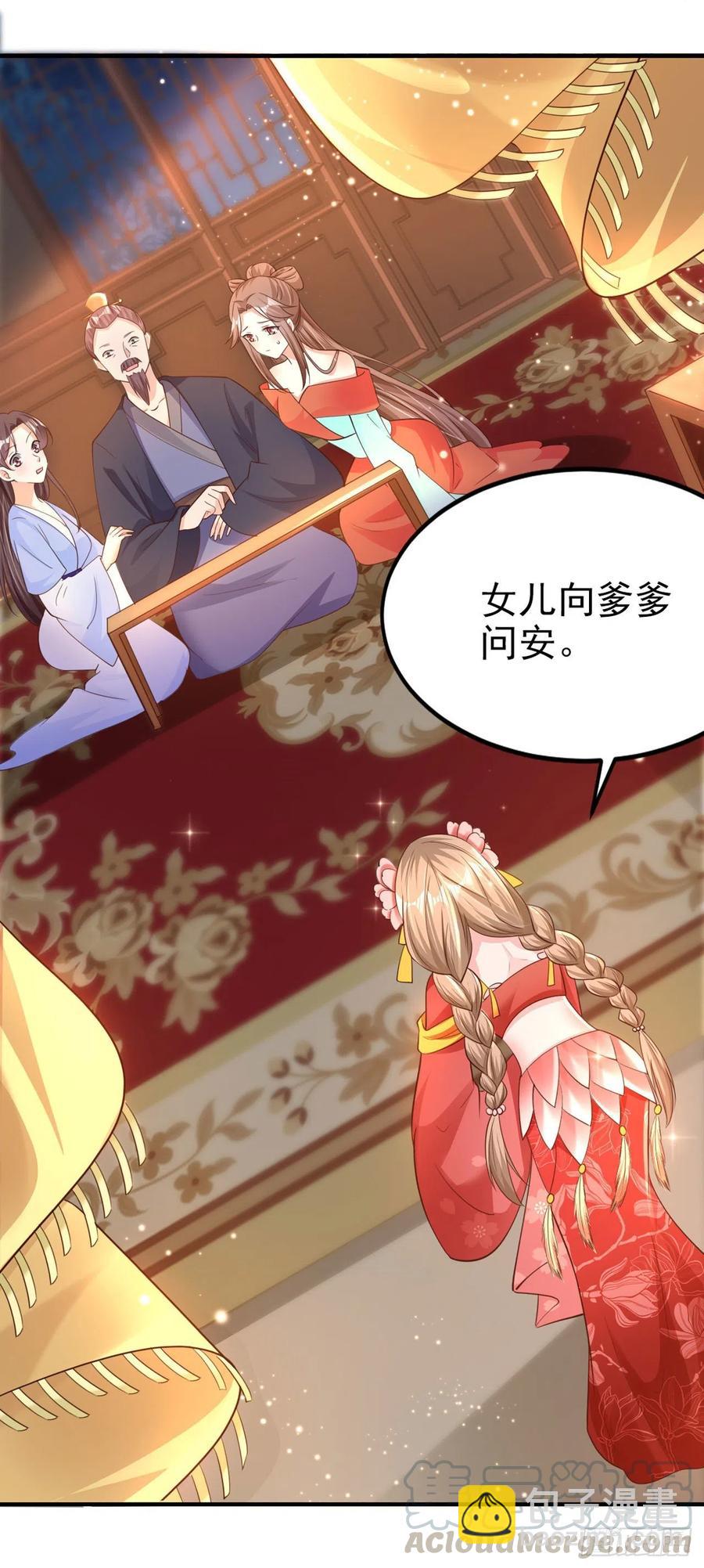 鳳御邪王 - 第59話 夜羽衣 - 1