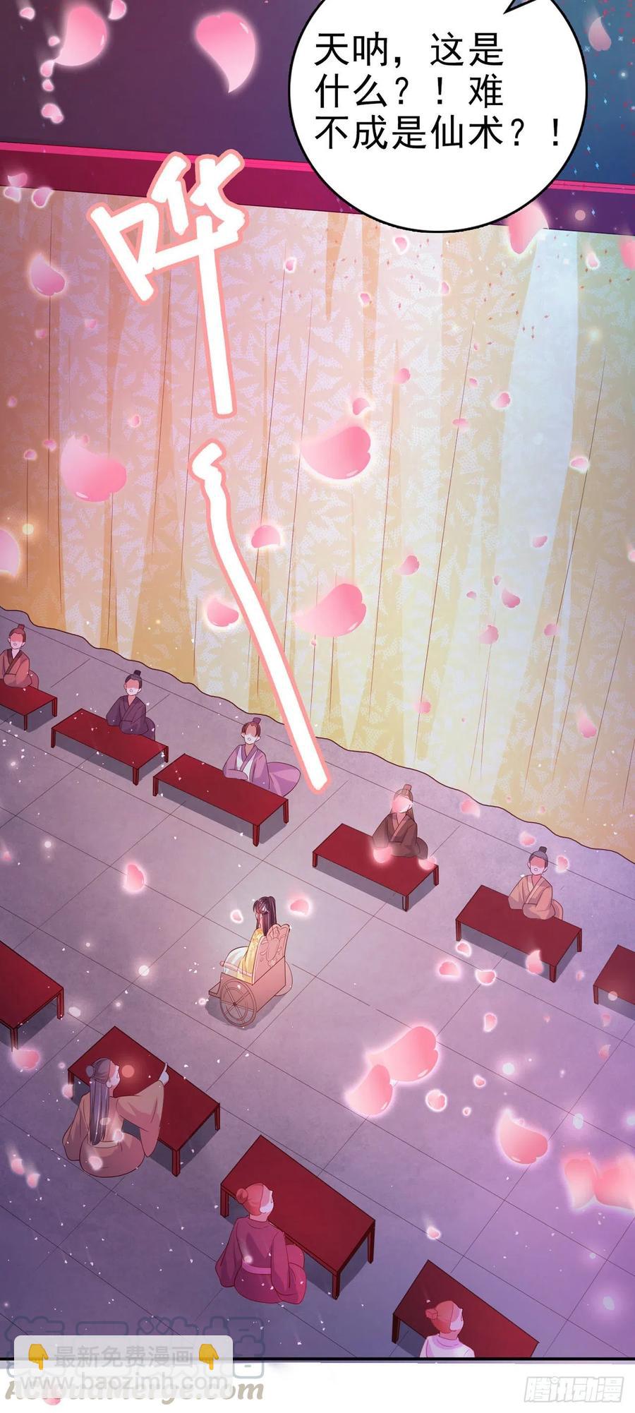 鳳御邪王 - 第61話 燈光秀 - 4