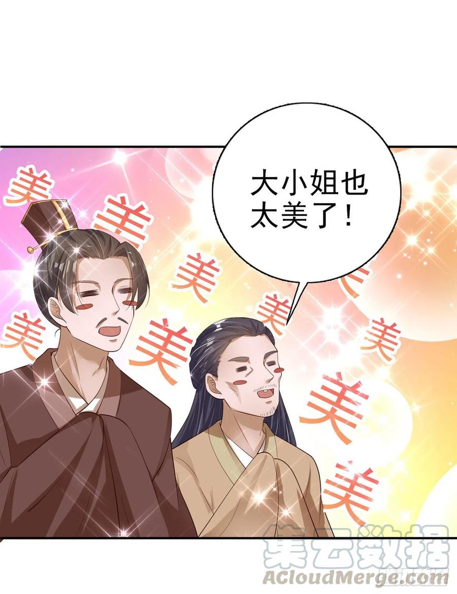 鳳御邪王 - 第61話 燈光秀 - 4