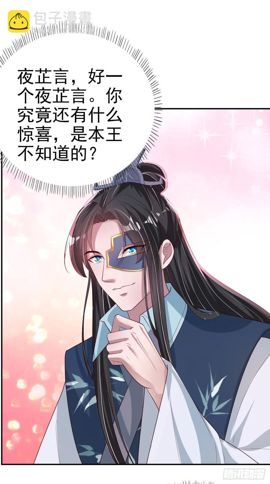鳳御邪王 - 第61話 燈光秀 - 5