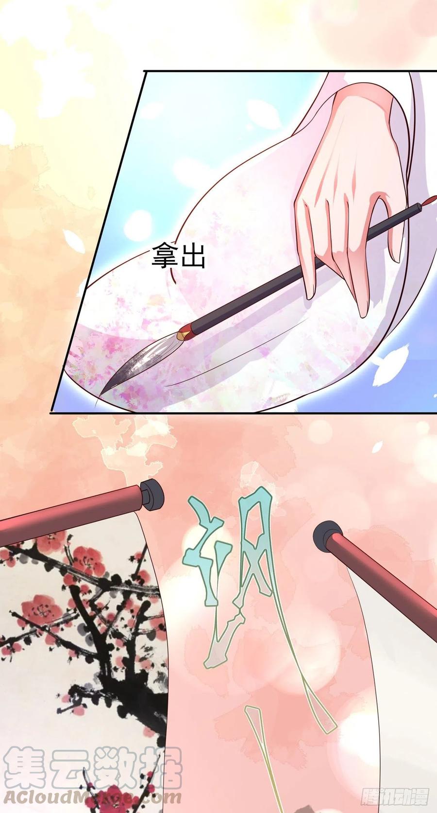 鳳御邪王 - 第61話 燈光秀 - 1