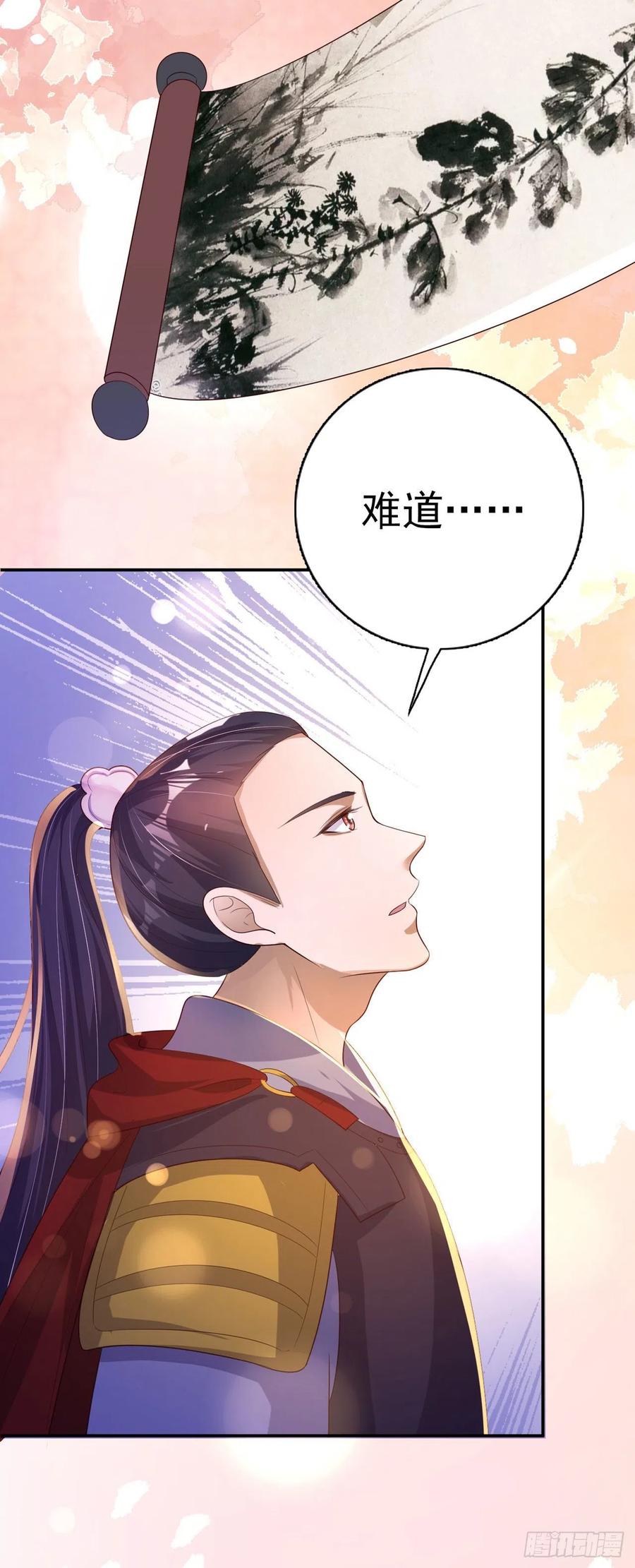 鳳御邪王 - 第61話 燈光秀 - 3