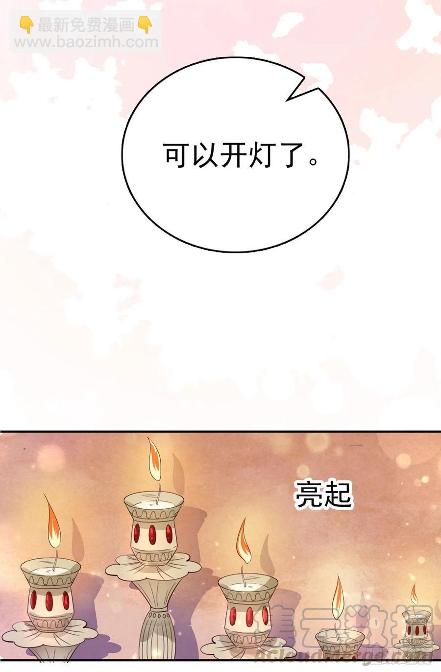 鳳御邪王 - 第61話 燈光秀 - 4
