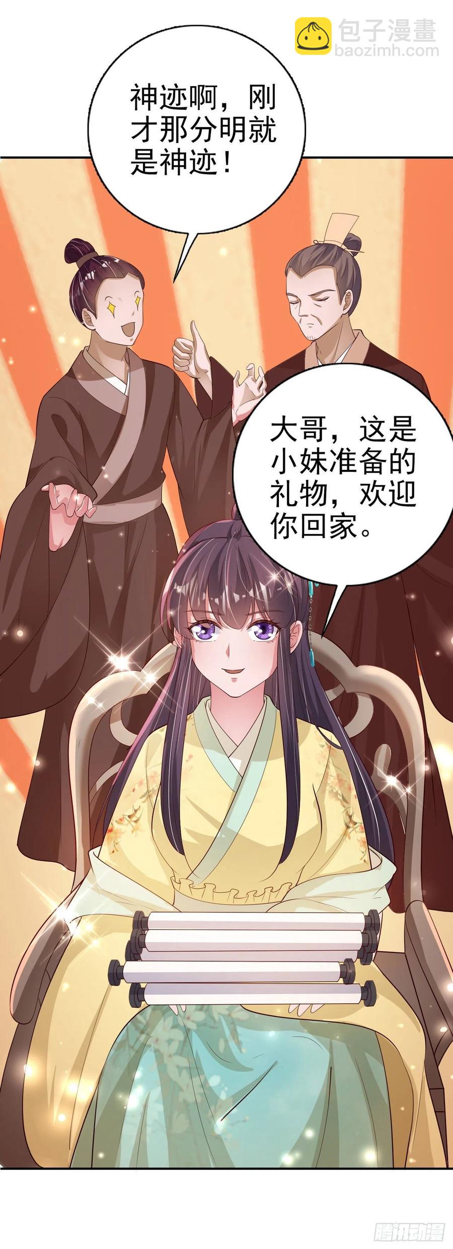 鳳御邪王 - 第61話 燈光秀 - 5