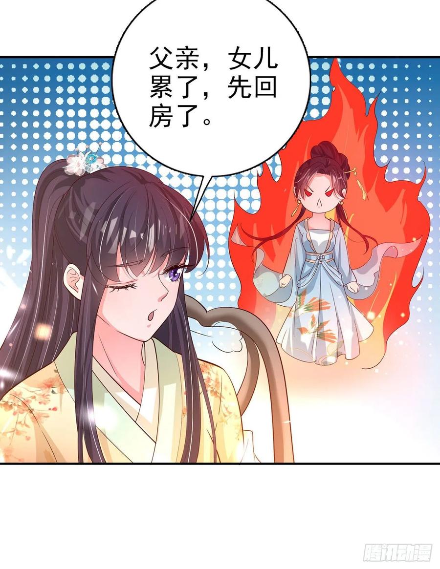 鳳御邪王 - 第61話 燈光秀 - 3