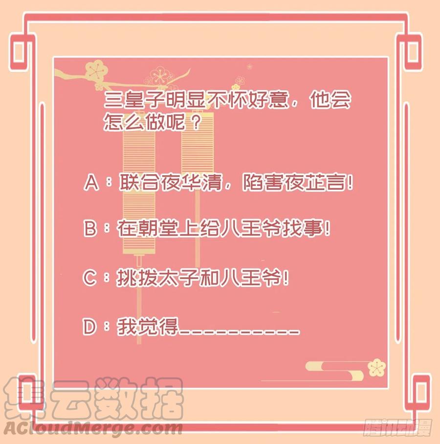 鳳御邪王 - 第61話 燈光秀 - 1