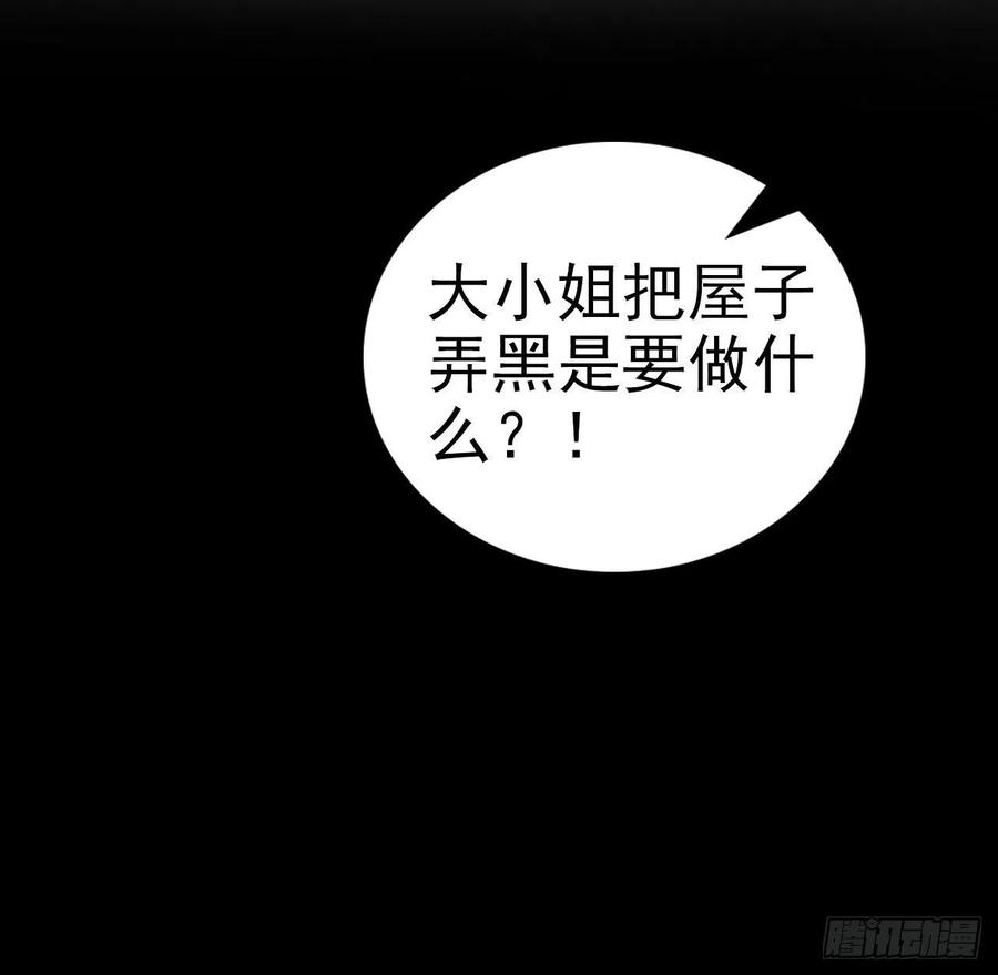 鳳御邪王 - 第61話 燈光秀 - 5
