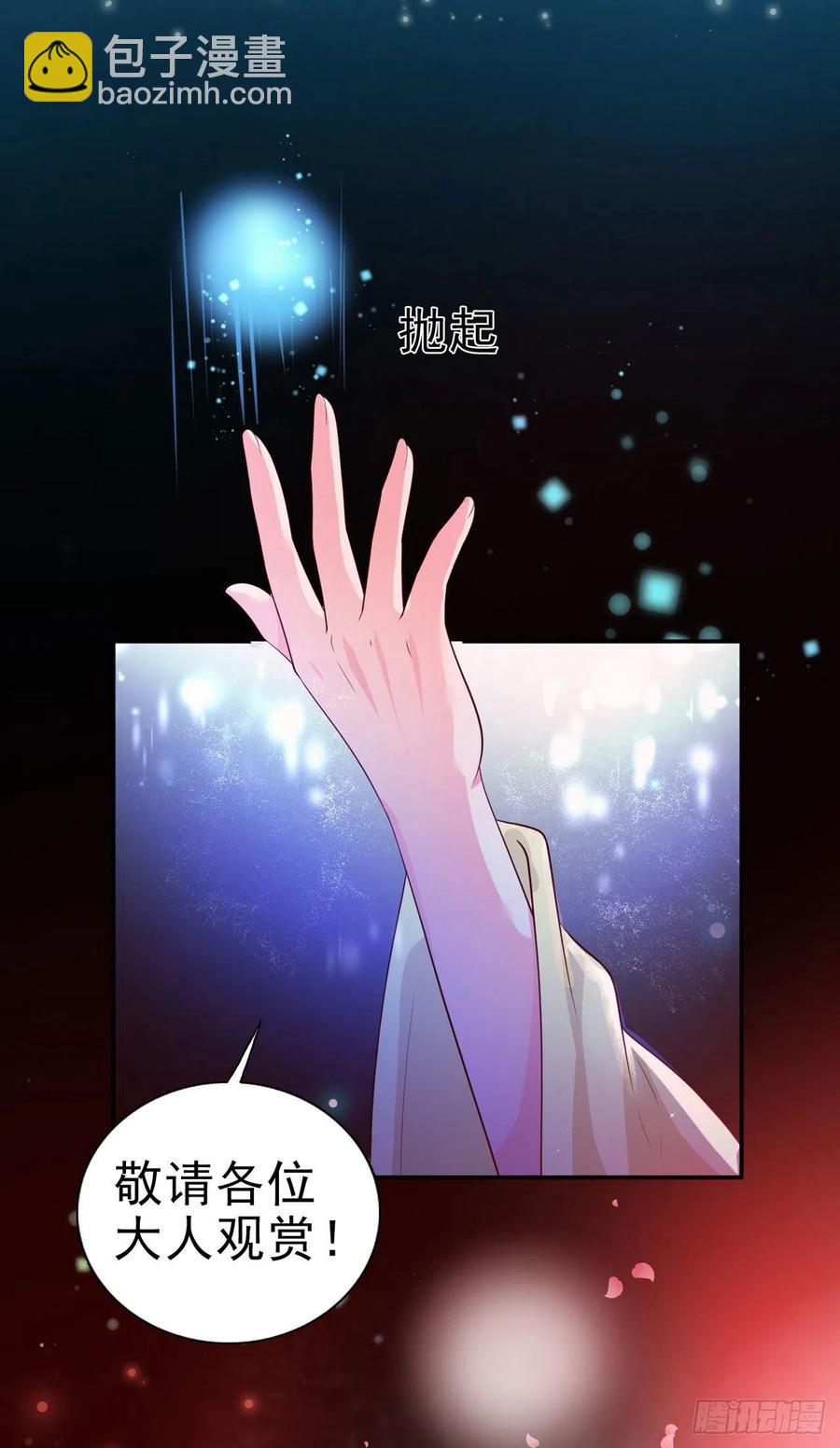 鳳御邪王 - 第61話 燈光秀 - 2