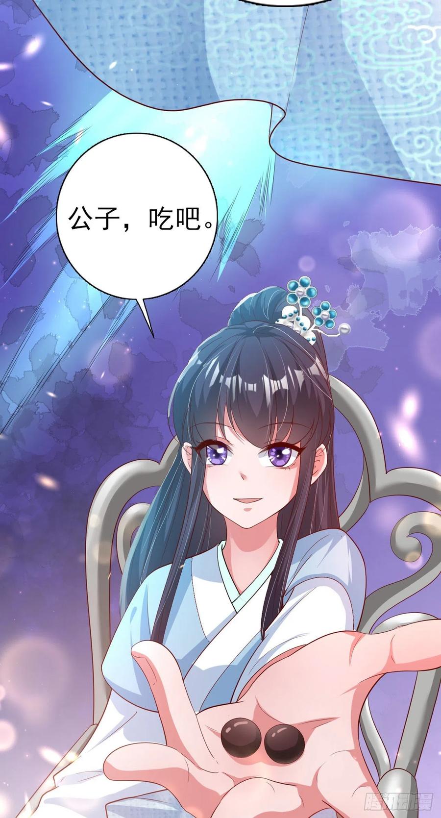 鳳御邪王 - 第63話 試探？！ - 1