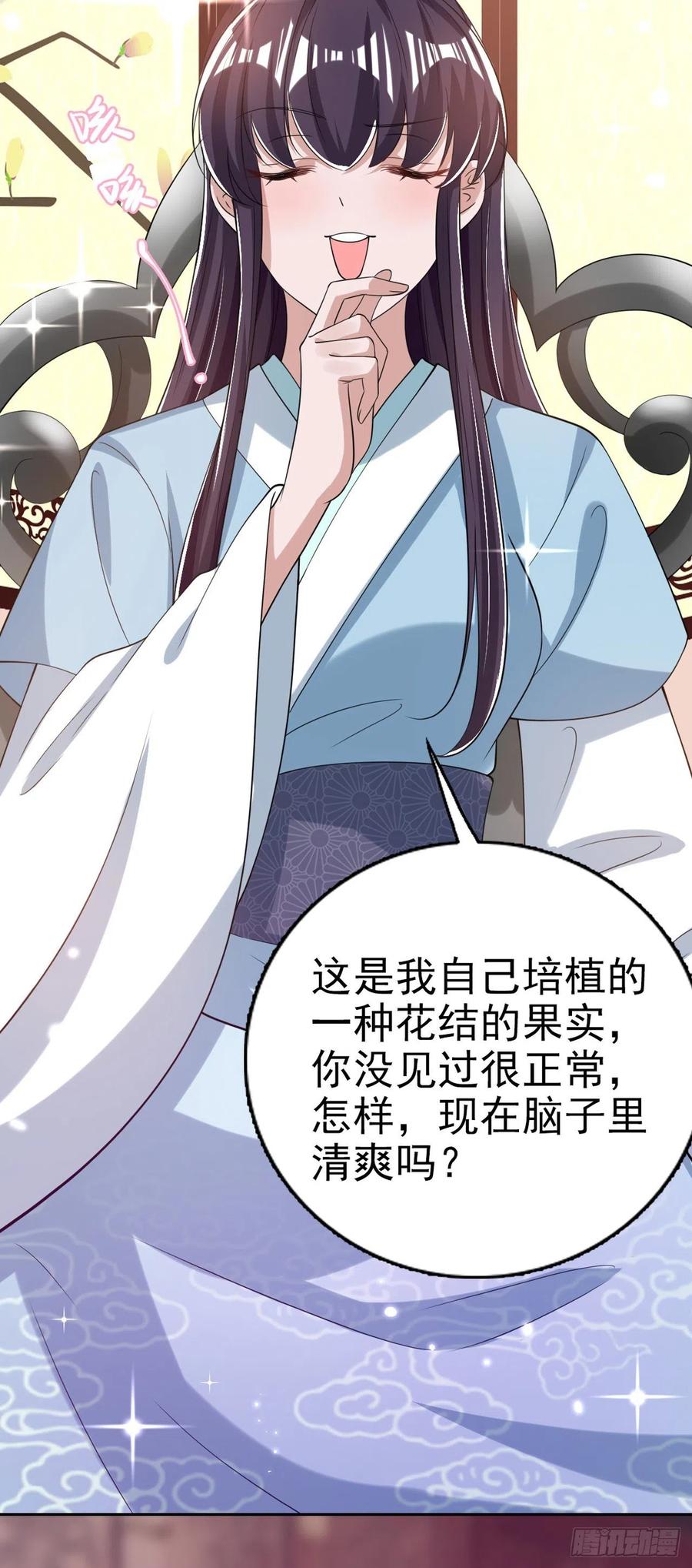 鳳御邪王 - 第63話 試探？！ - 2