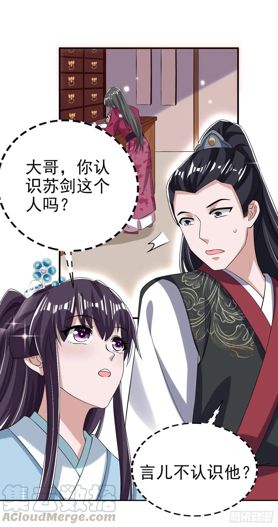 鳳御邪王 - 第63話 試探？！ - 7