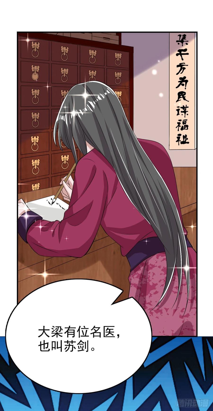 鳳御邪王 - 第63話 試探？！ - 1