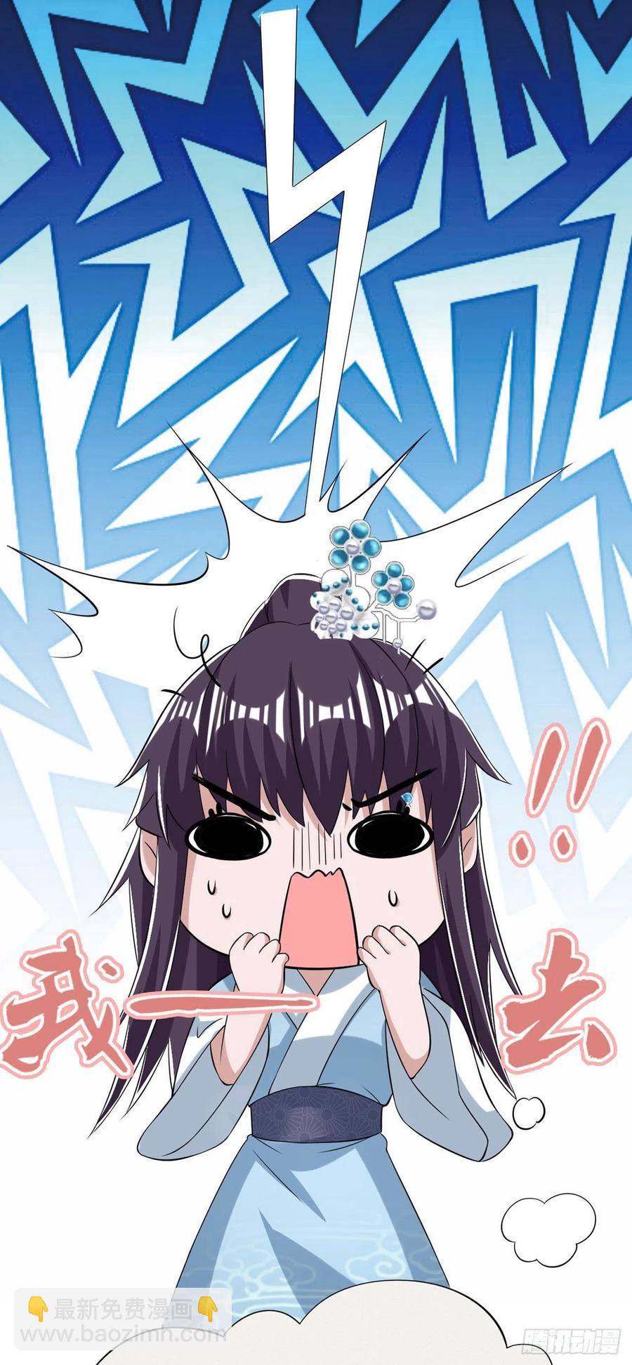 鳳御邪王 - 第63話 試探？！ - 2