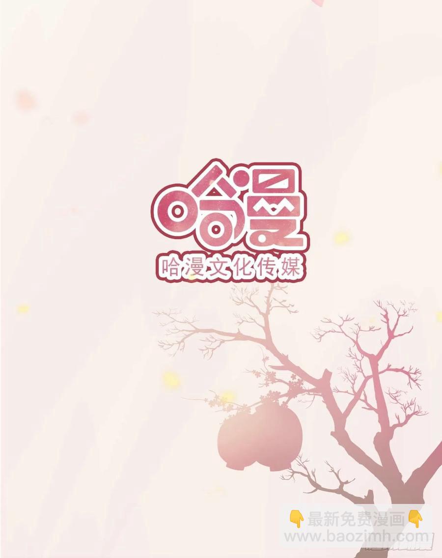 鳳御邪王 - 第63話 試探？！ - 3