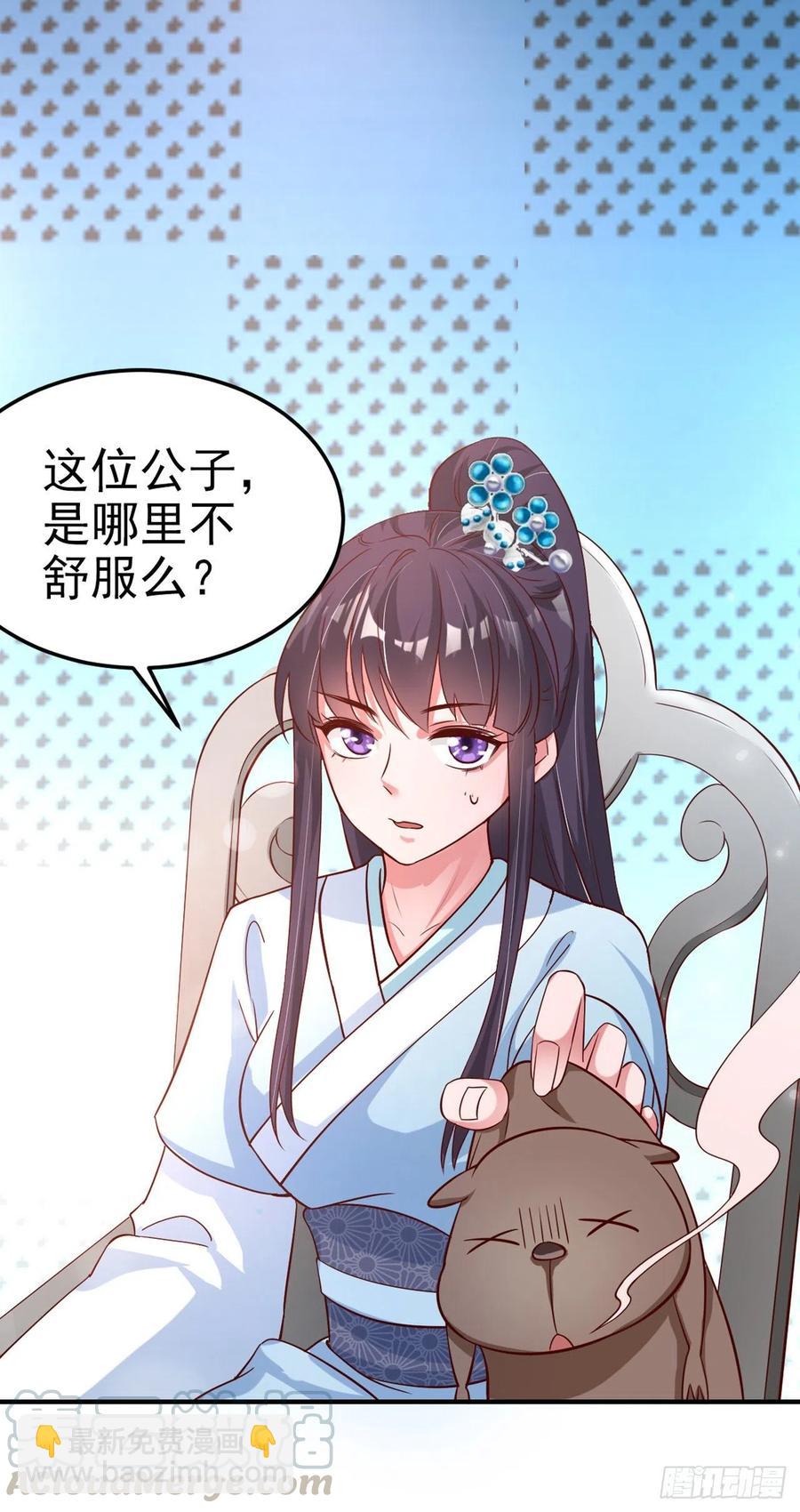 鳳御邪王 - 第63話 試探？！ - 4