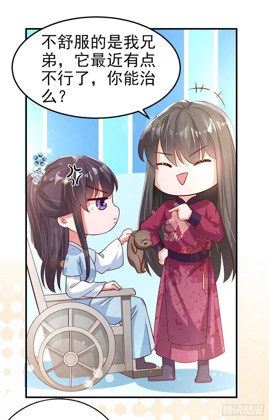 鳳御邪王 - 第63話 試探？！ - 5