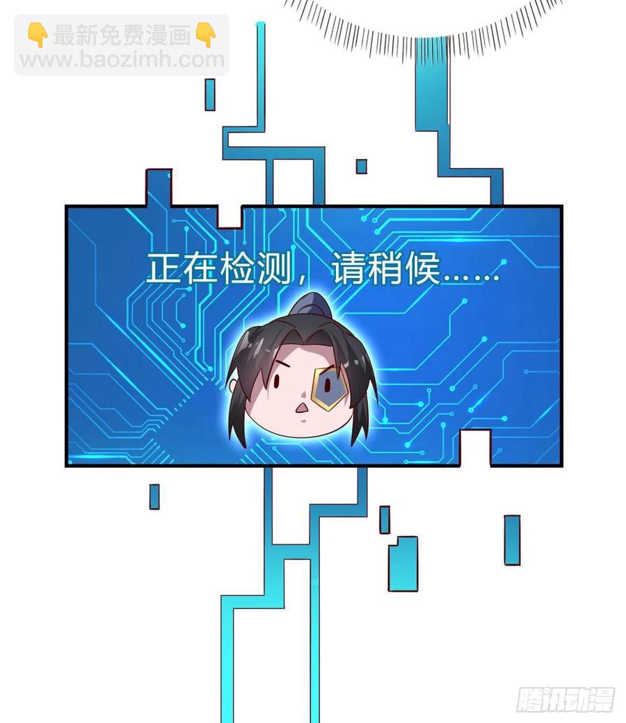 鳳御邪王 - 第63話 試探？！ - 1