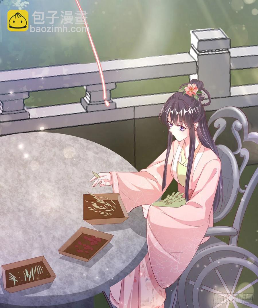 鳳御邪王 - 第65話 想本王了麼？ - 5