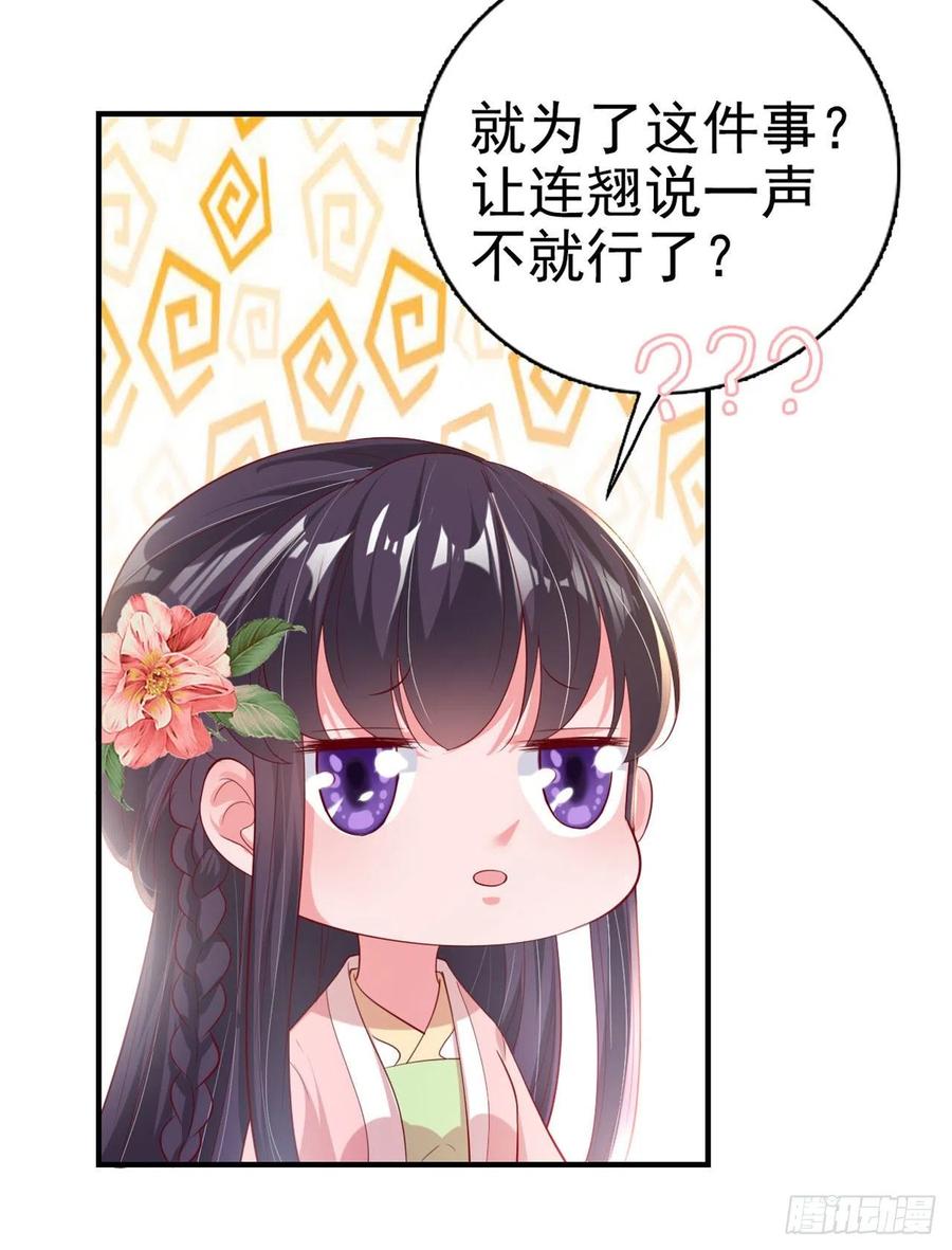 鳳御邪王 - 第65話 想本王了麼？ - 1