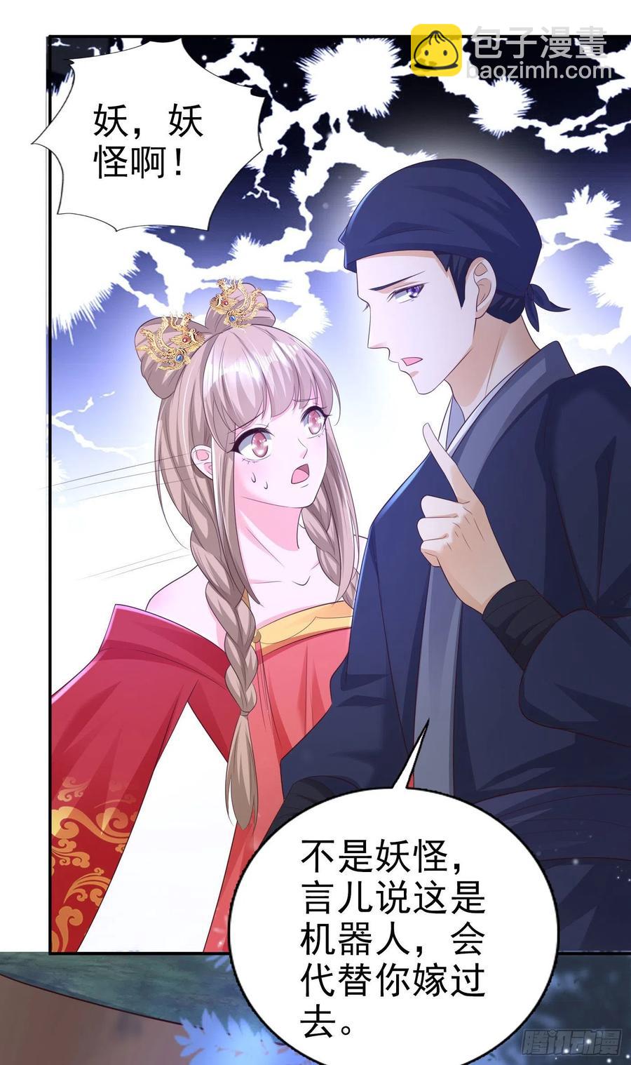 鳳御邪王 - 第67話 自由 - 2