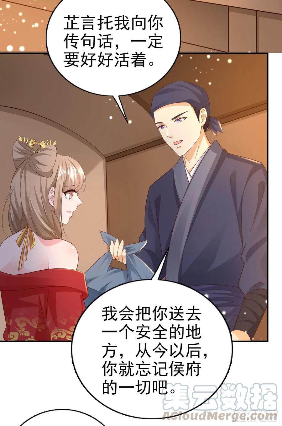 鳳御邪王 - 第67話 自由 - 1