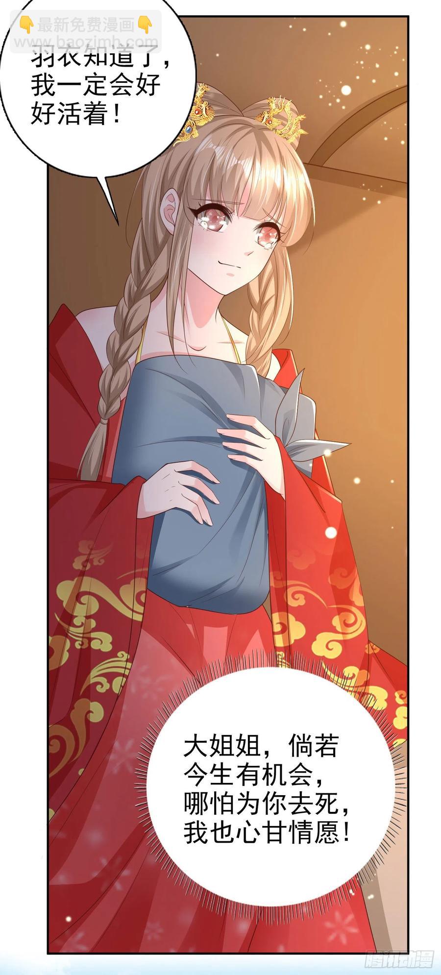 鳳御邪王 - 第67話 自由 - 2
