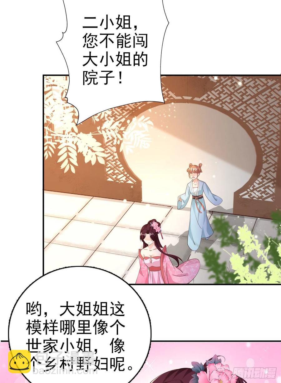 鳳御邪王 - 第67話 自由 - 5