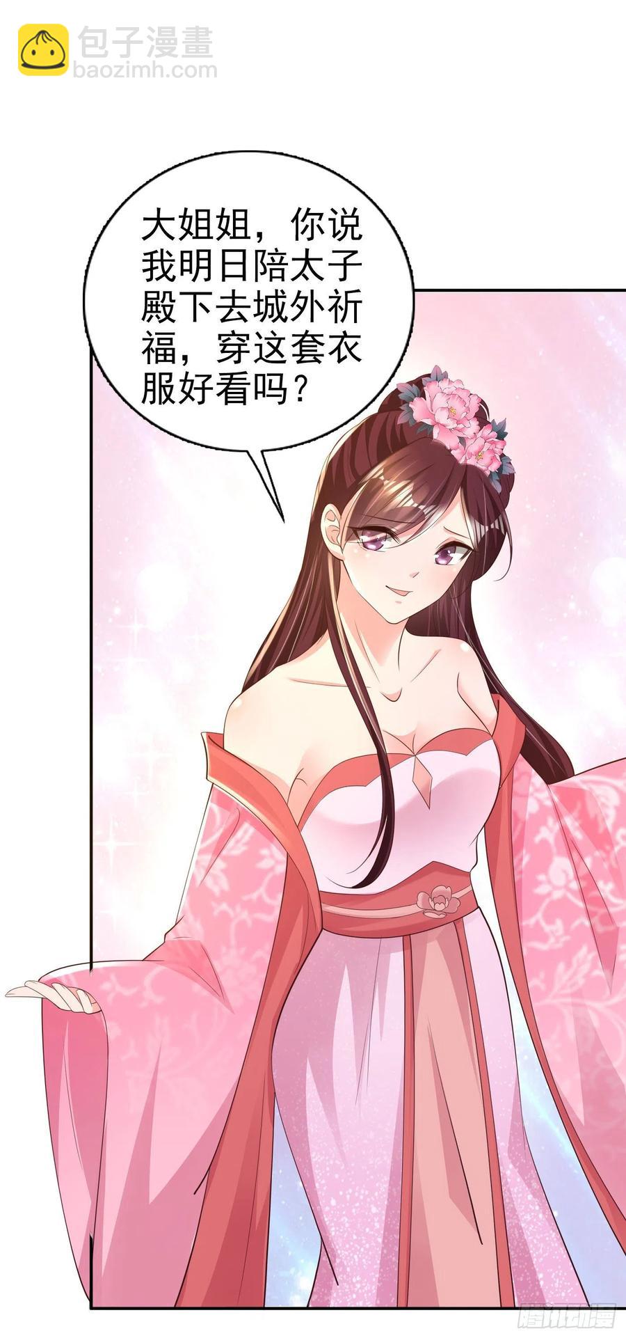 鳳御邪王 - 第67話 自由 - 2