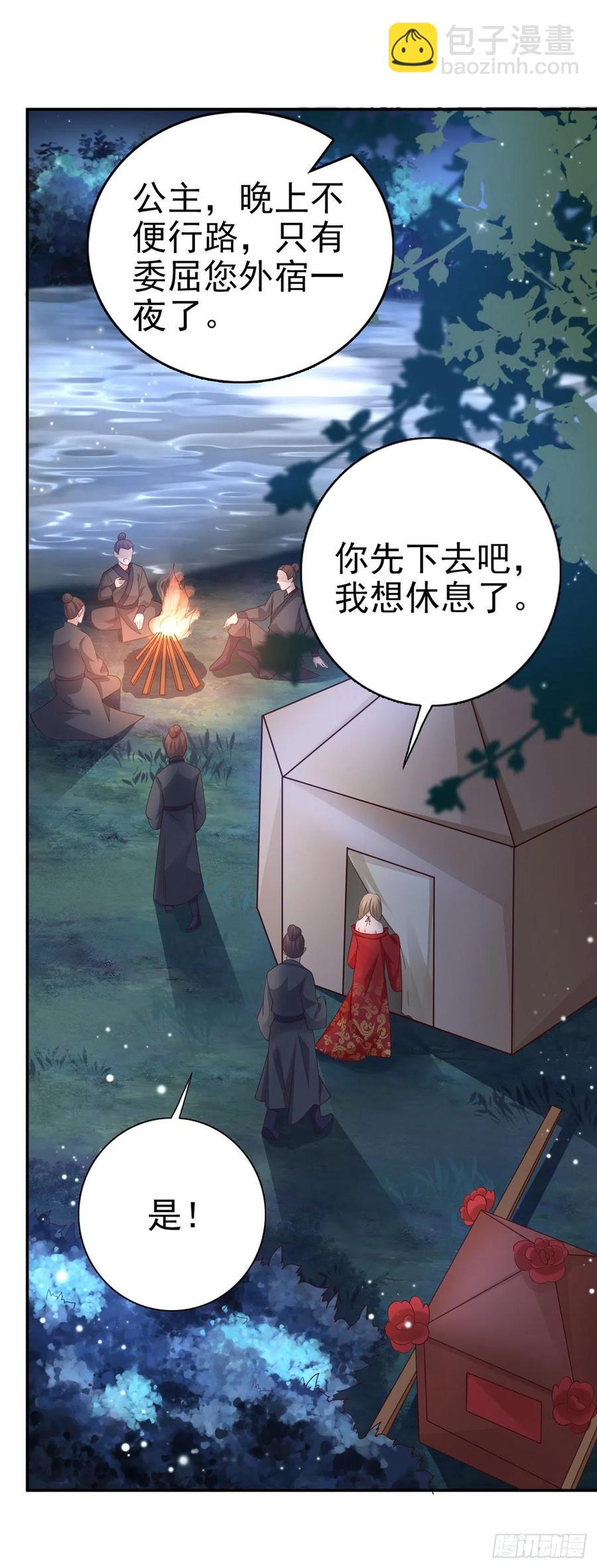 鳳御邪王 - 第67話 自由 - 3