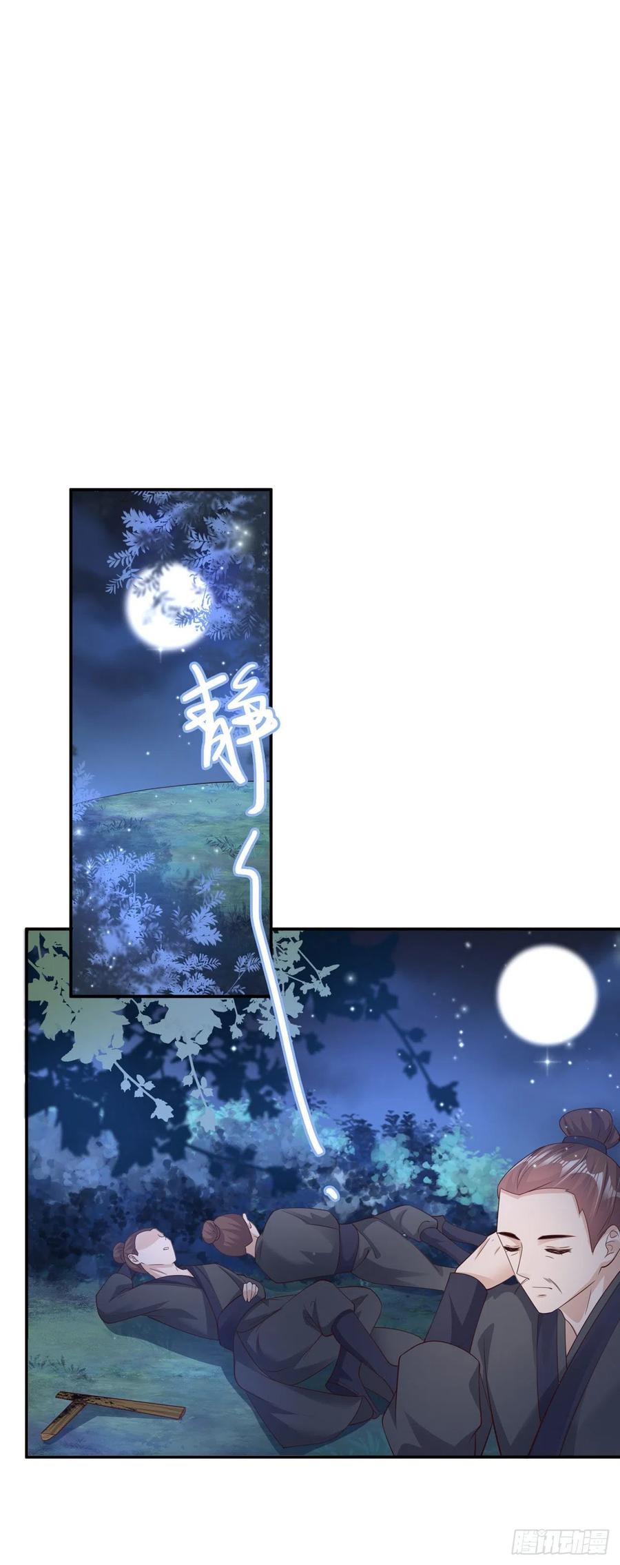 鳳御邪王 - 第67話 自由 - 5
