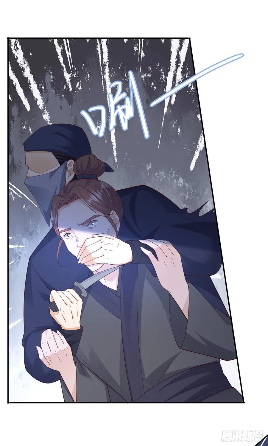 鳳御邪王 - 第67話 自由 - 6