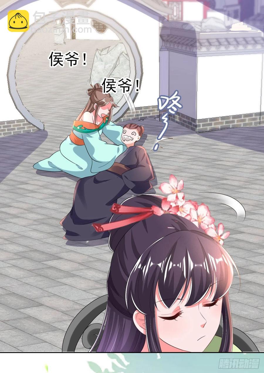 鳳御邪王 - 第69話 扒了你的烏紗帽 - 2
