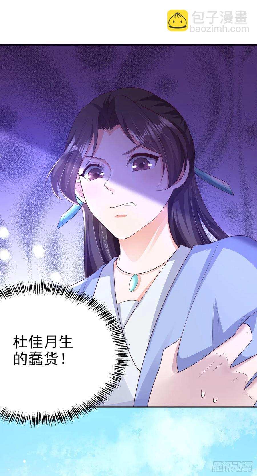 鳳御邪王 - 第69話 扒了你的烏紗帽 - 2