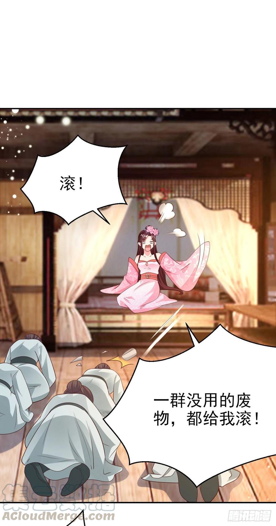 鳳御邪王 - 第69話 扒了你的烏紗帽 - 5