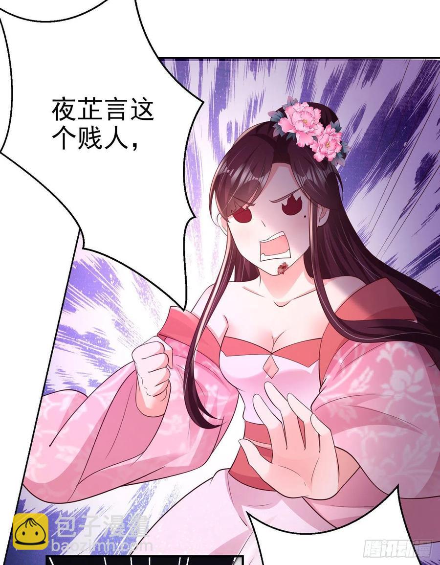 鳳御邪王 - 第69話 扒了你的烏紗帽 - 6