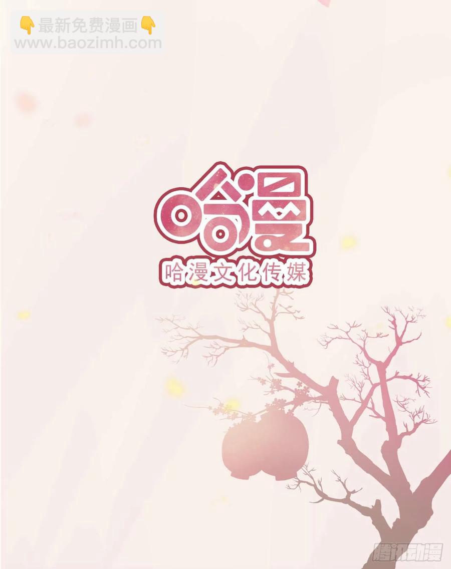 鳳御邪王 - 第69話 扒了你的烏紗帽 - 6